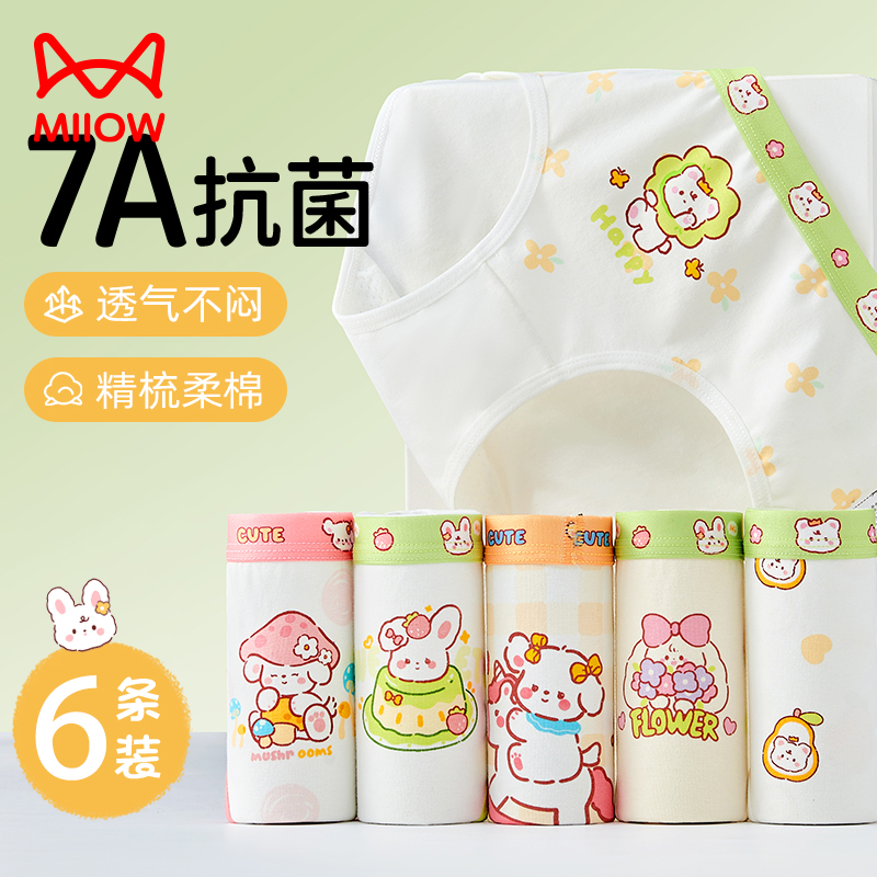 猫人女童三角裤精梳棉儿童内裤宝宝4/6条装中小童底裤女孩卡通