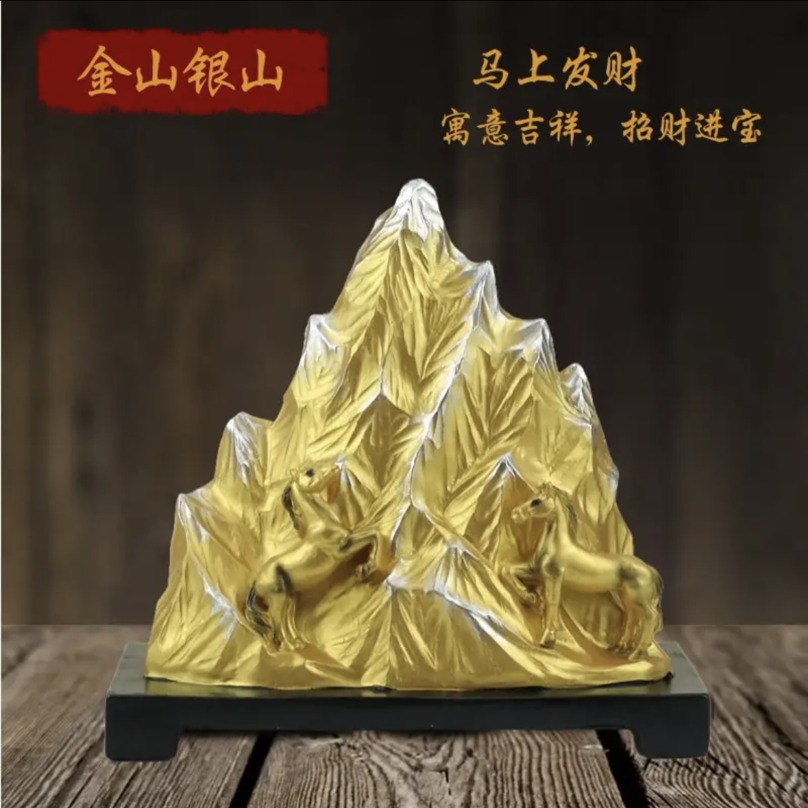 【直播专属】金山银山摆件创意工艺品开业办公室客厅电视柜高档装饰