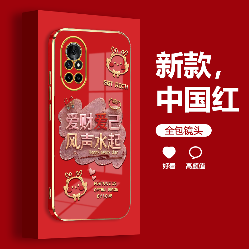 华为Nova8电镀金边爱财爱己手机壳新款时尚文案软壳防摔保护套