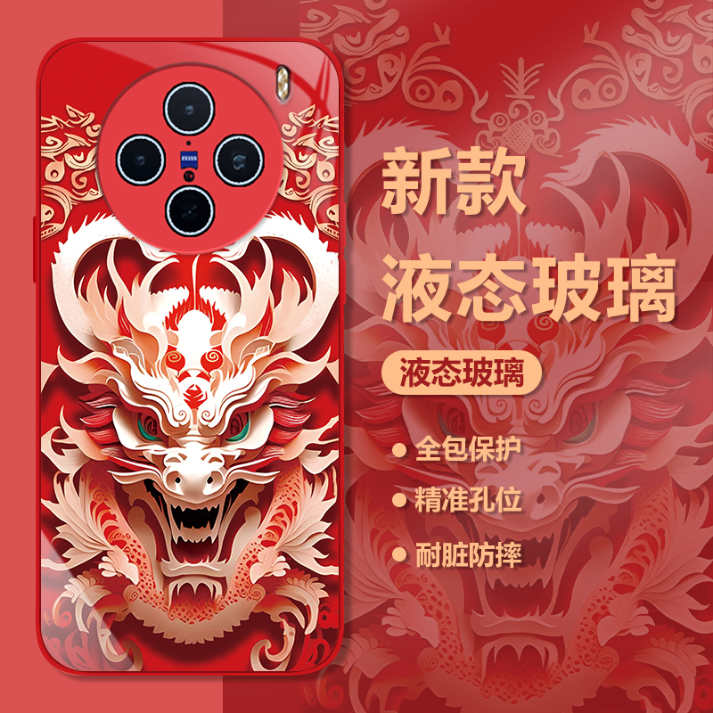 vivo  X100中国风剪纸十二生肖钢化玻璃手机壳国潮高颜值保护套