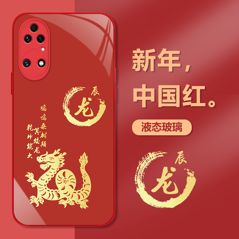 华为P50E新年款红色钢化玻璃手机壳国潮金字十二生肖防摔壳