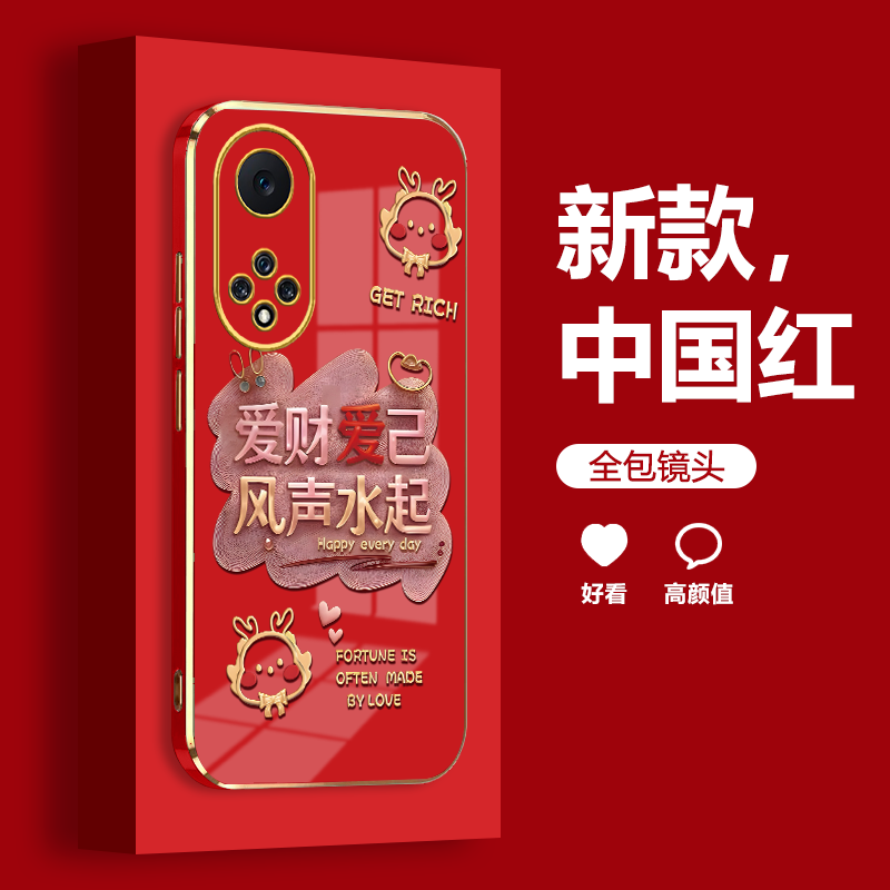 华为Nova9电镀金边爱财爱己手机壳新款个性文案软壳防摔保护套
