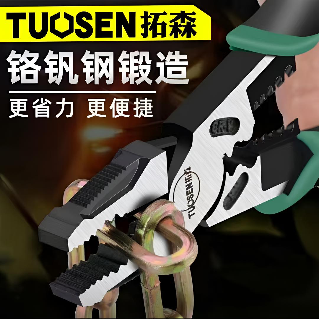 2025升级版CRV9寸多功能老虎钳工业级钢丝钳手工钳子老虎钳