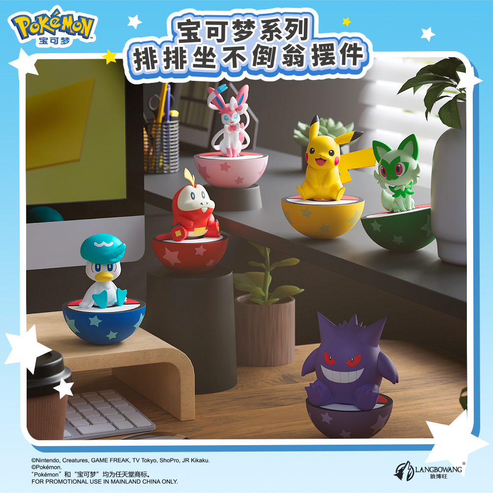 宠物小精灵正版周边排排坐不倒翁摆件任天堂潮玩趣创意生日礼物