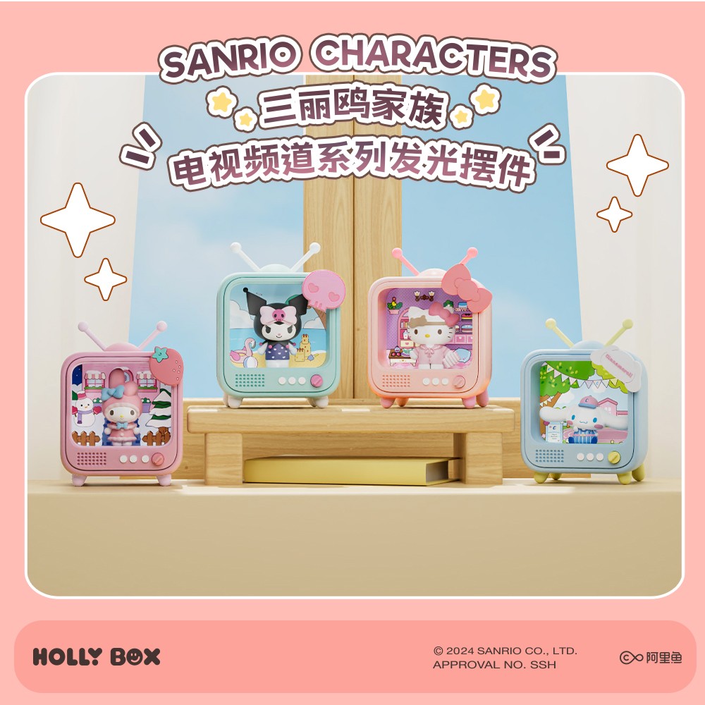 三丽鸥官方正版电视夜灯可爱少女心hellokitty小夜灯潮玩狼博旺