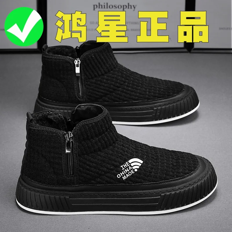 鸿官方正品克尔飞尘星雪地靴秋冬季加绒保暖棉鞋加厚休闲男鞋棉靴