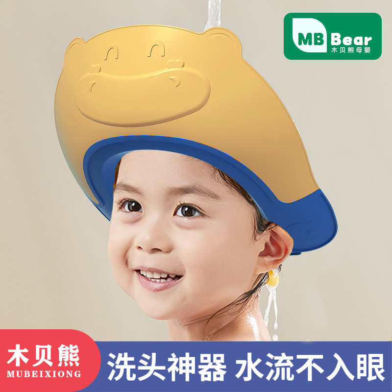 宝宝洗头帽防水护耳儿童洗发帽婴幼儿洗头神器可调节硅胶洗澡浴帽