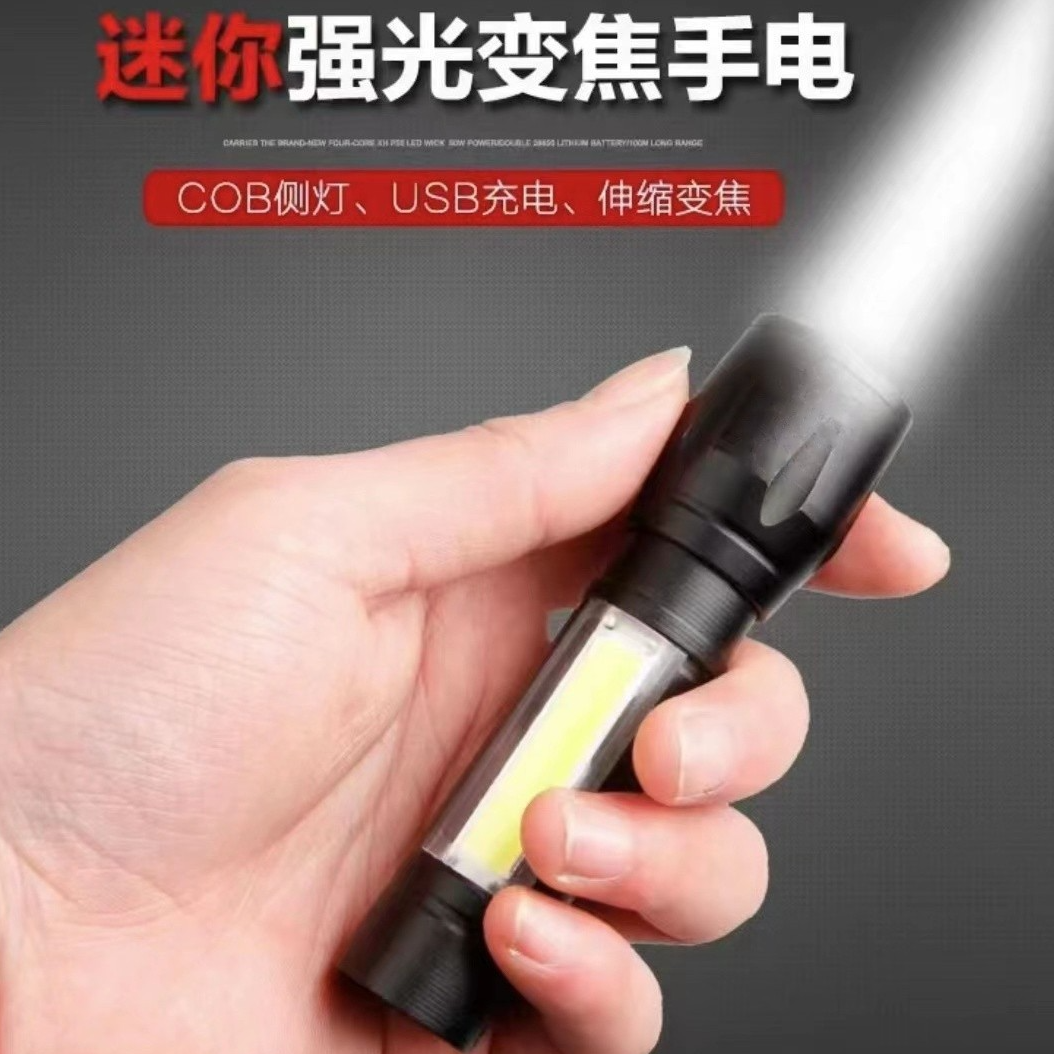 强光手电筒迷你便携式USB充电超亮照明小型手电带侧灯家用耐用led