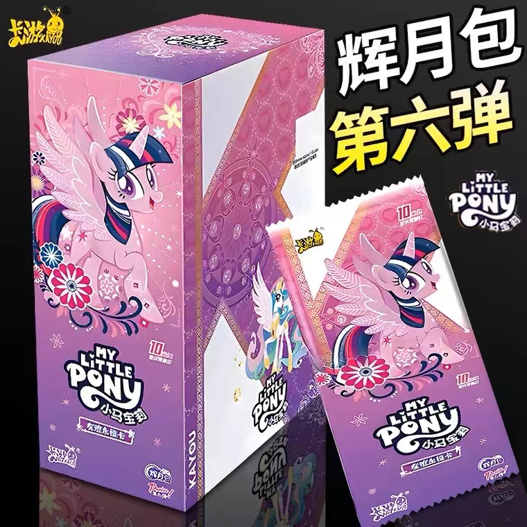 【叠叠】小马宝莉辉月第六弹收藏盲盒卡牌（代拆）