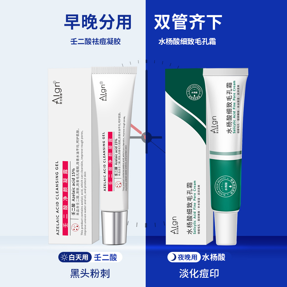 壬二酸凝胶祛痘膏凝露淡化痘印痘坑去黑头收缩毛孔水杨酸男女学生