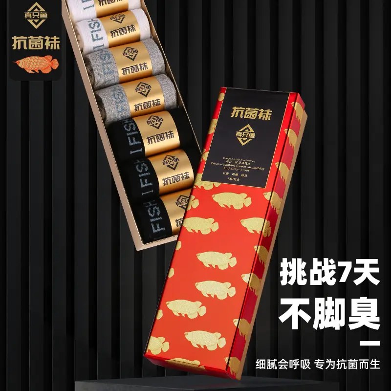 【湖行】推荐同款正品真只鱼男士防臭袜耐磨吸汗棉袜学百搭抑菌袜