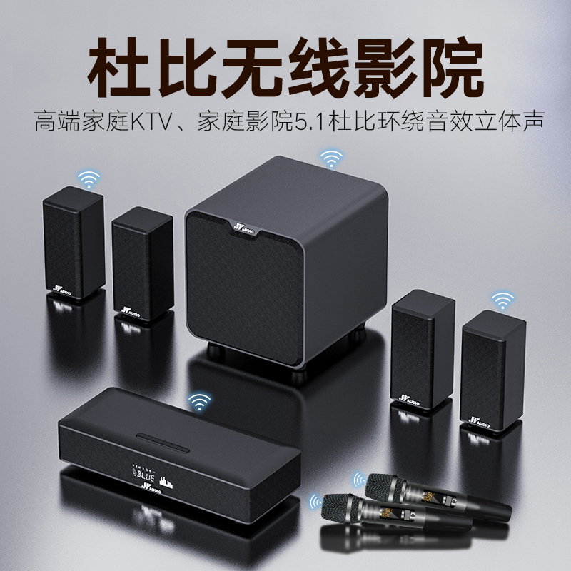 AUDIO JY/万音A71杜比全景声DTS回音壁家庭影院KTV电视投影仪音响