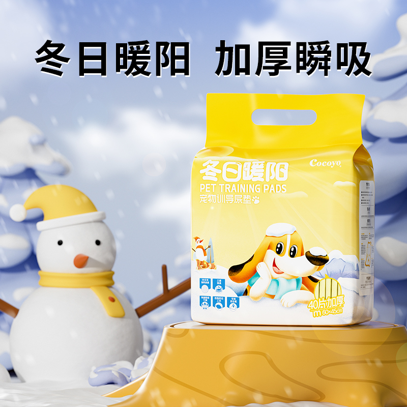 cocoyo狗狗尿垫加厚祛味消臭锁水训导尿垫宠物尿垫狗用萌宠好物