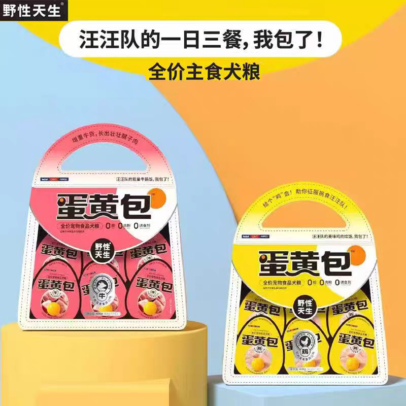 【野性天生蛋黄包】主食餐包狗狗通用