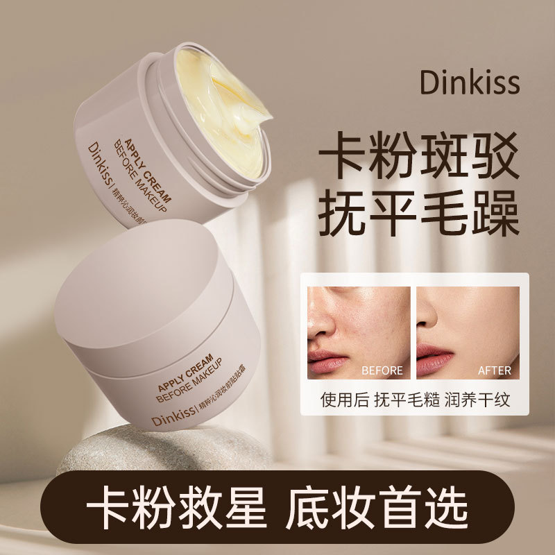 妆前贴贴霜隐形毛孔不脱妆隔离霜乳素颜遮瑕官方正品沁润遮暇水润