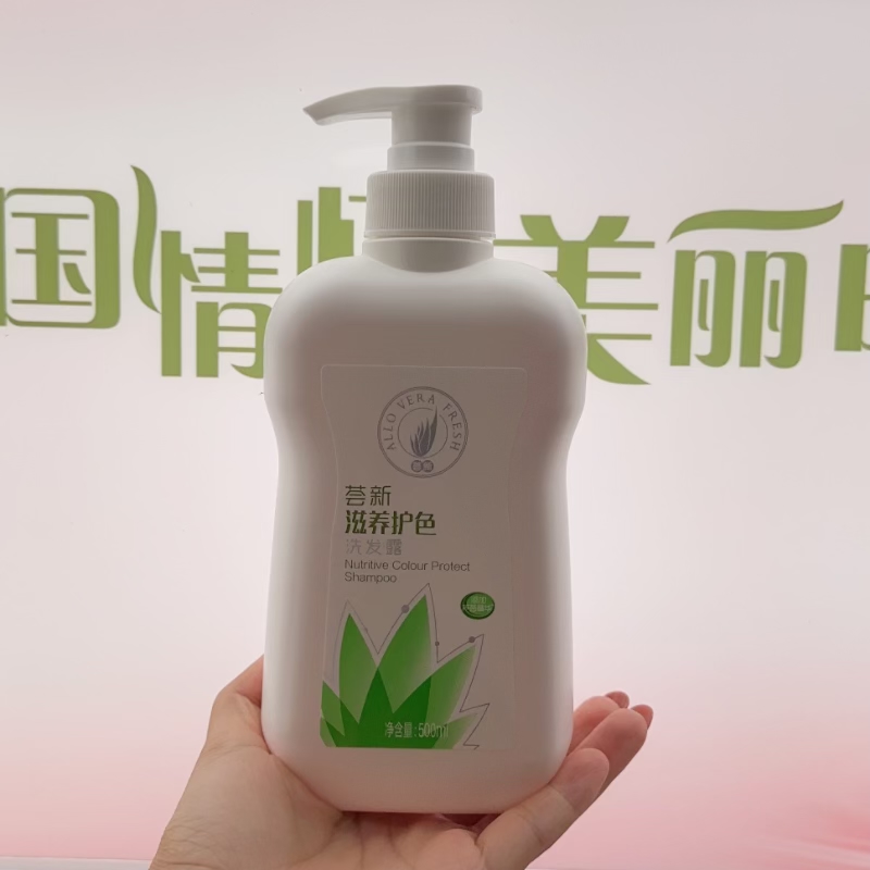[正品保证]芦荟洗发水润发乳正品护理多用途完美