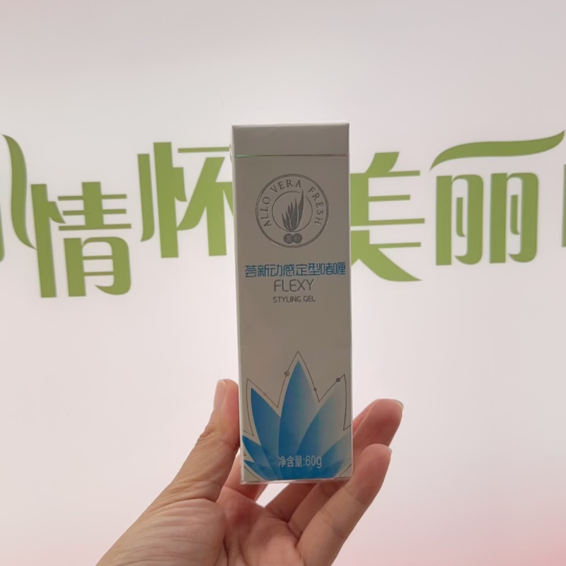 [正品保证]动感啫喱护理