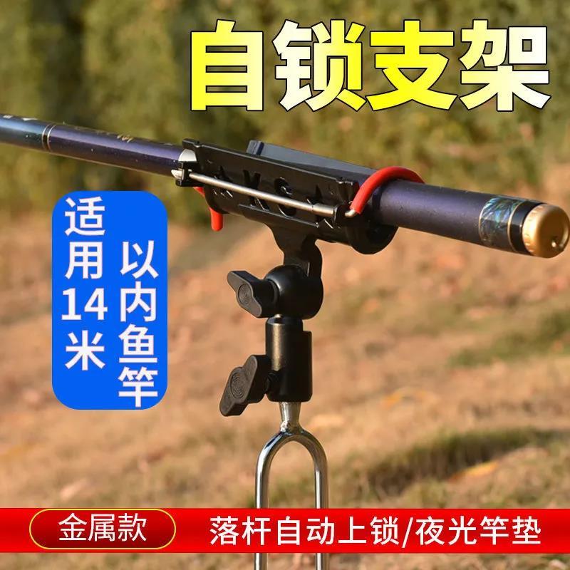 全金属鱼竿自锁炮台支架竿架海竿手竿两用台钓架杆万向地插地抛杆