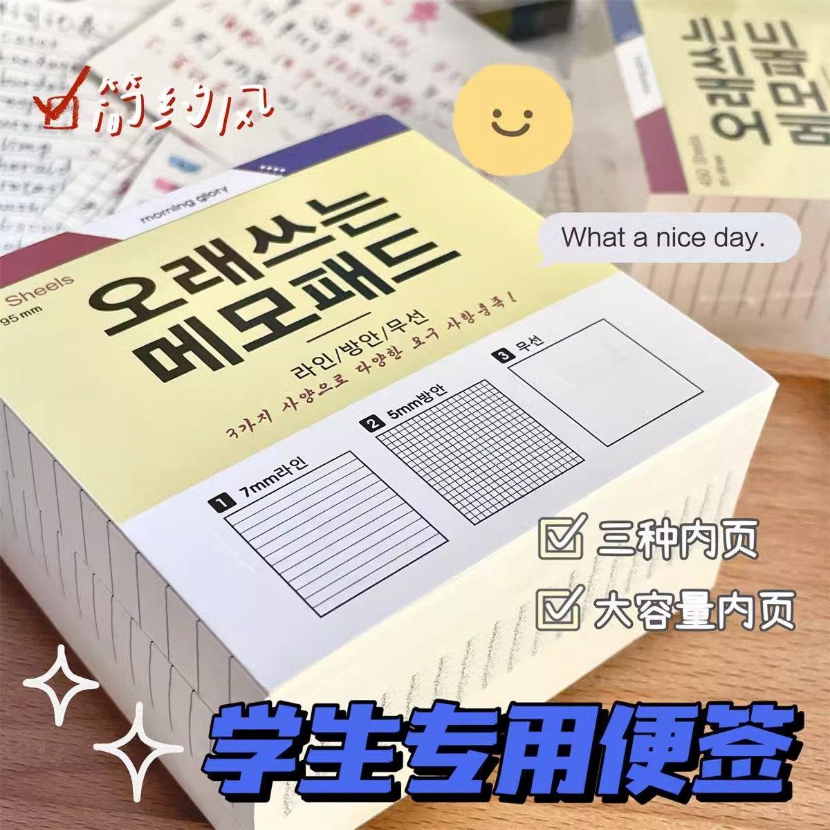 韩版ins风砖头三合一便签纸无粘性横线方格空白小方砖可撕便签本