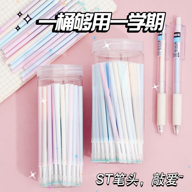 马卡龙系桶装ST按动笔芯黑色0.5mm按动替芯葫芦头ins高颜值中性笔