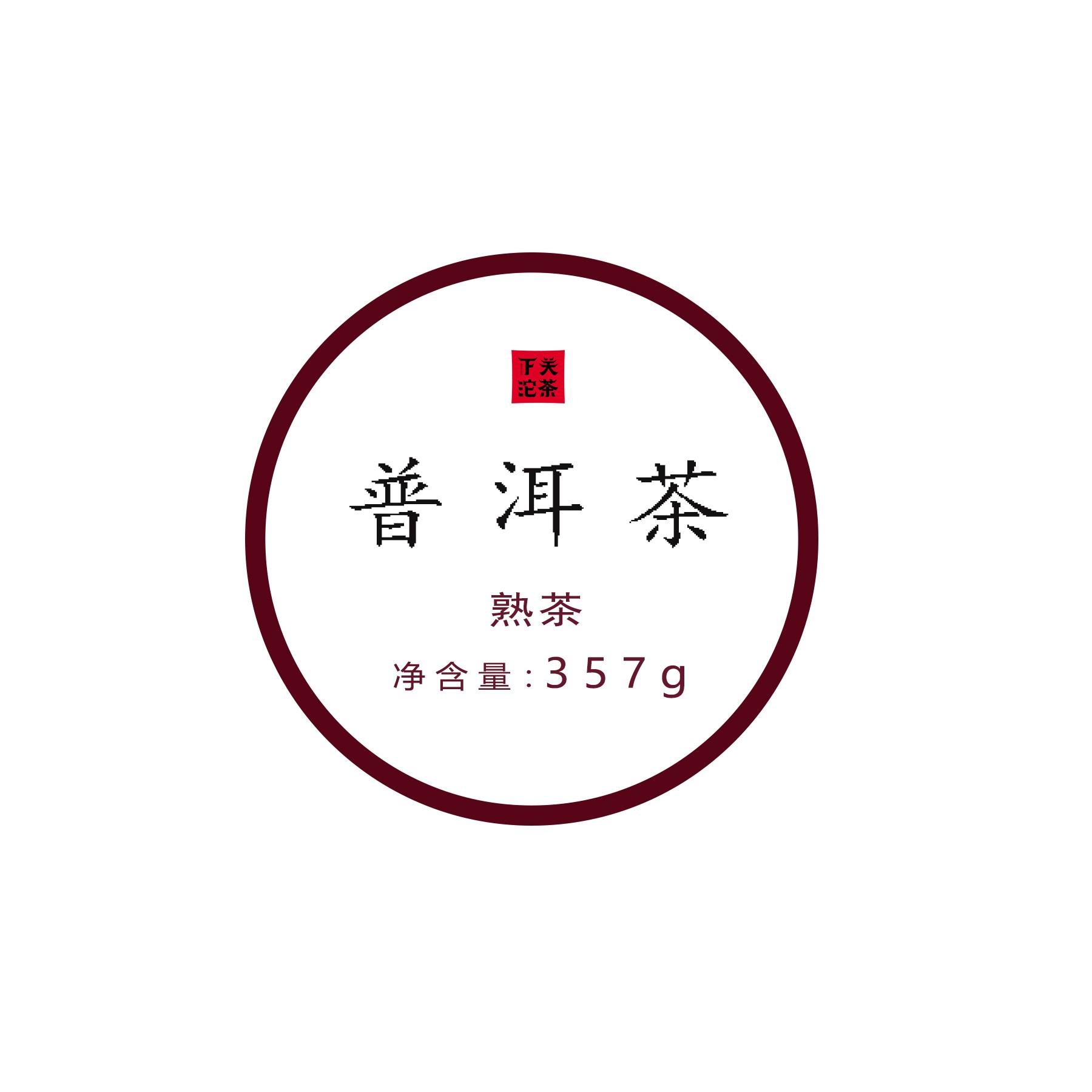 杜丘茶业｜收藏品90年代小绿印参香普洱茶以直播间实物为准