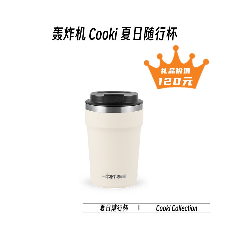 轰炸机Cooki随行