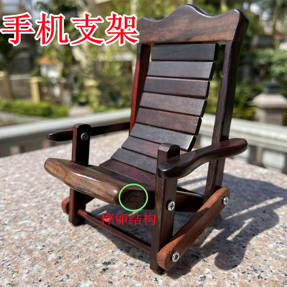 夏马威推荐的大红酸枝手机支架 尺寸：11*9*15cm