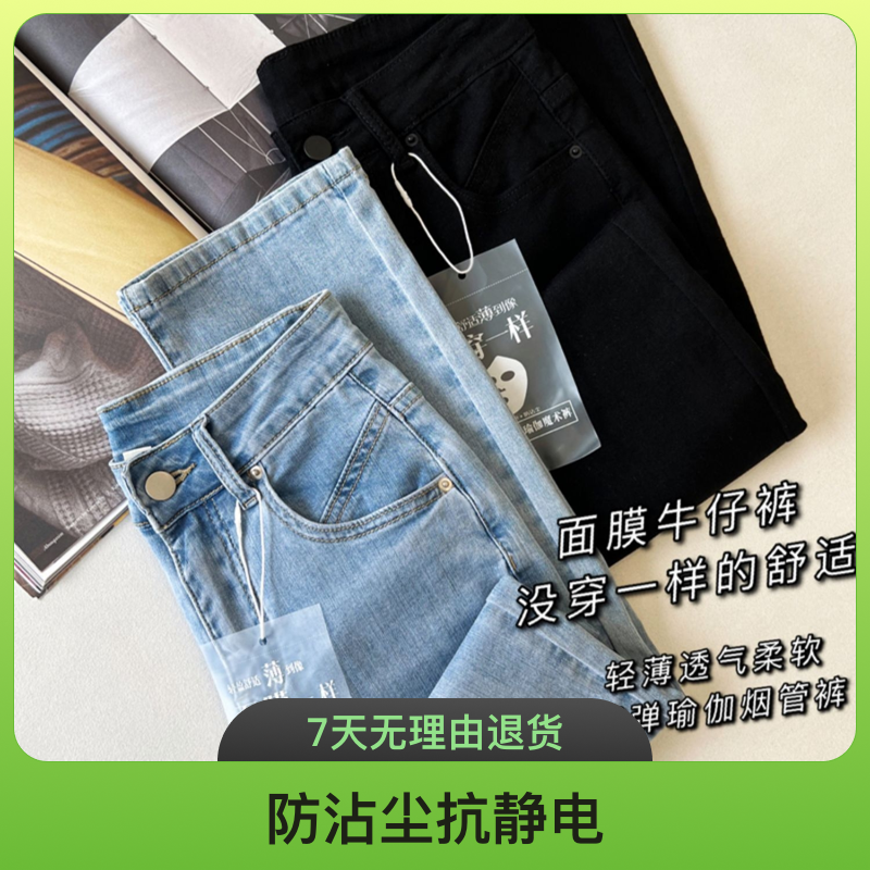 68105浅色烟管面膜布料牛仔裤夏季女夏天超薄款显瘦丝烟管裤子