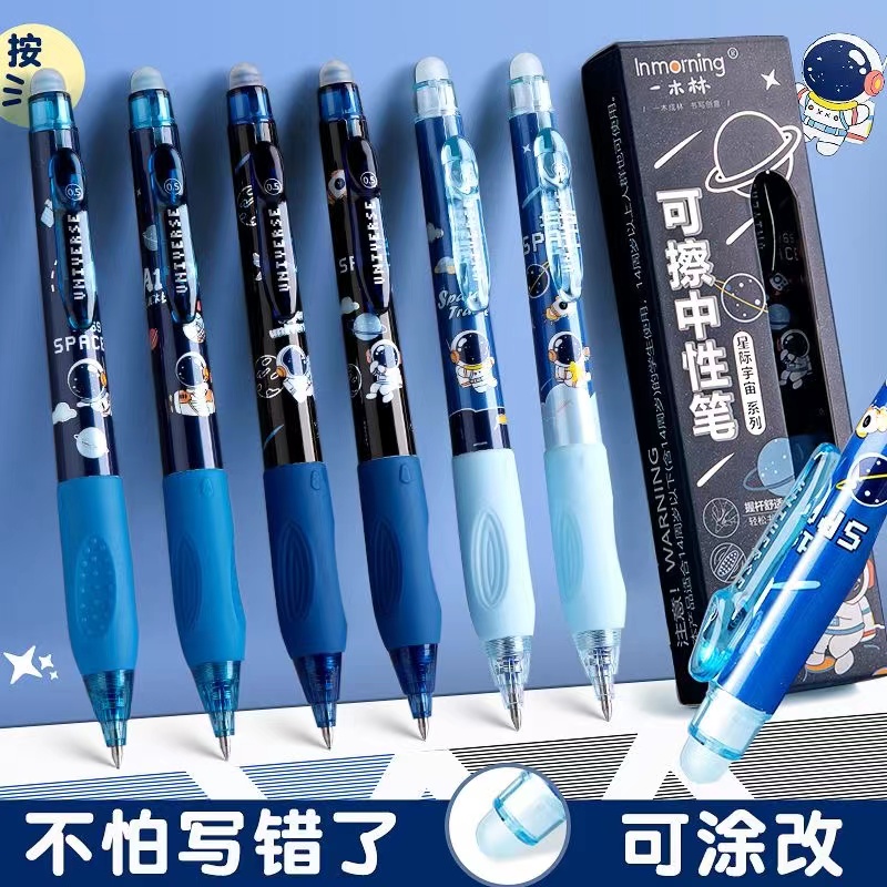 可擦中性笔魔力擦笔摩乐擦黑色按动控笔热可擦摩易擦笔热敏晶蓝笔