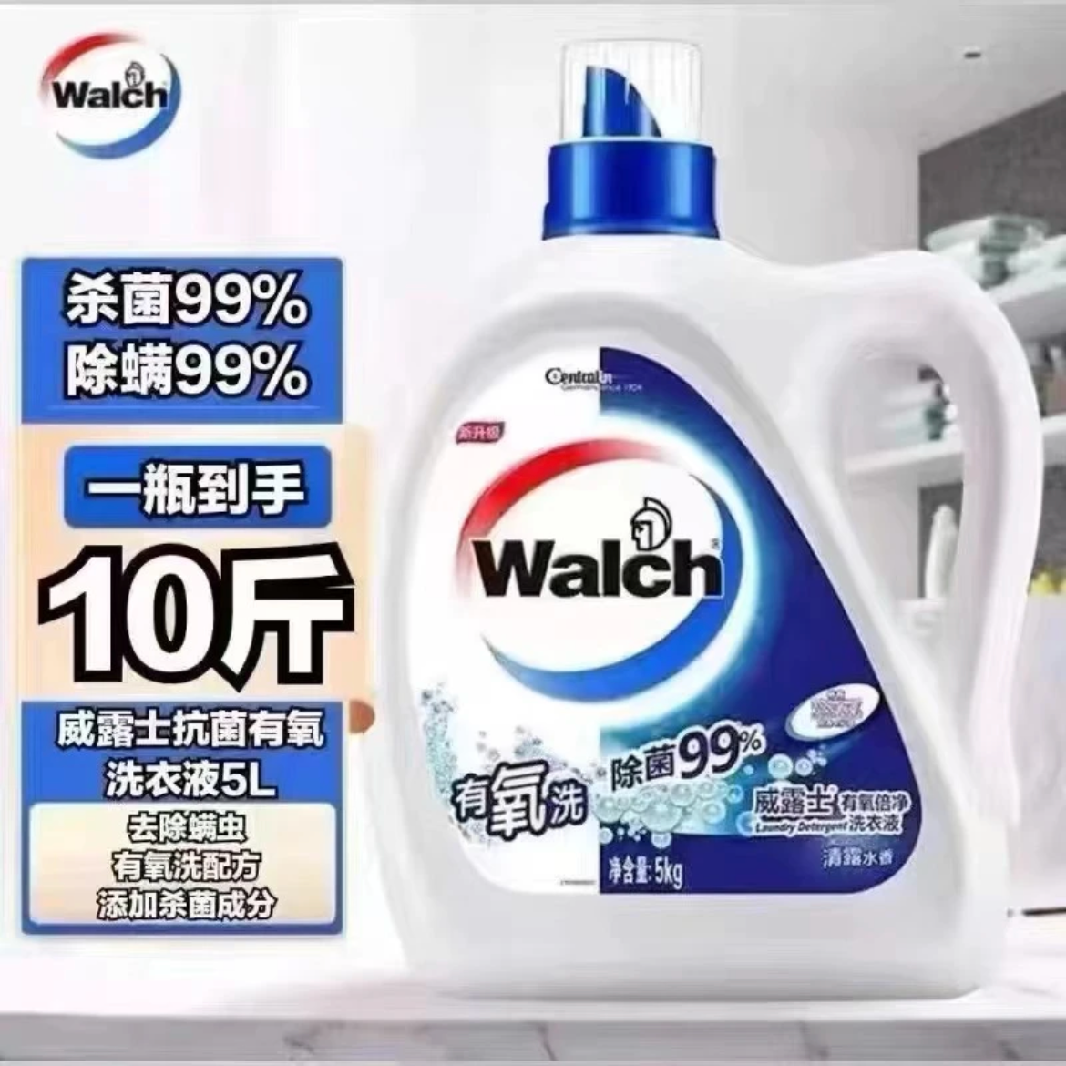 威露士清香国货洗衣液10斤家用洗衣液机洗手洗使用装威尔士大桶香