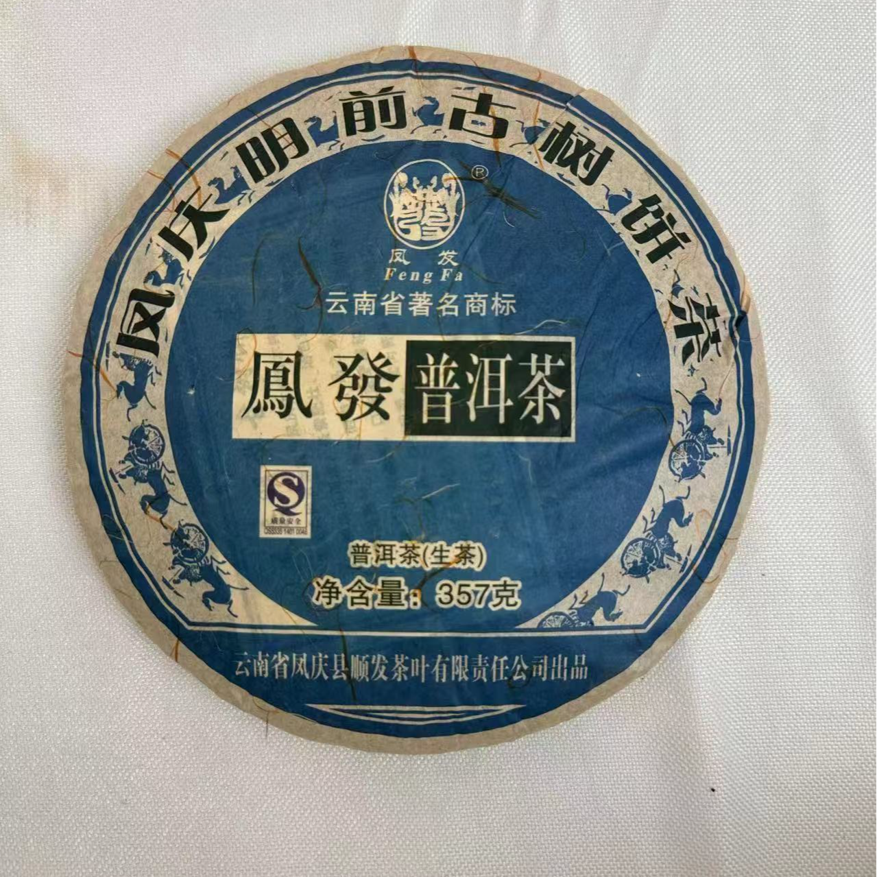 百年锡庆祥  2011年 凤发普洱茶  生茶  357克