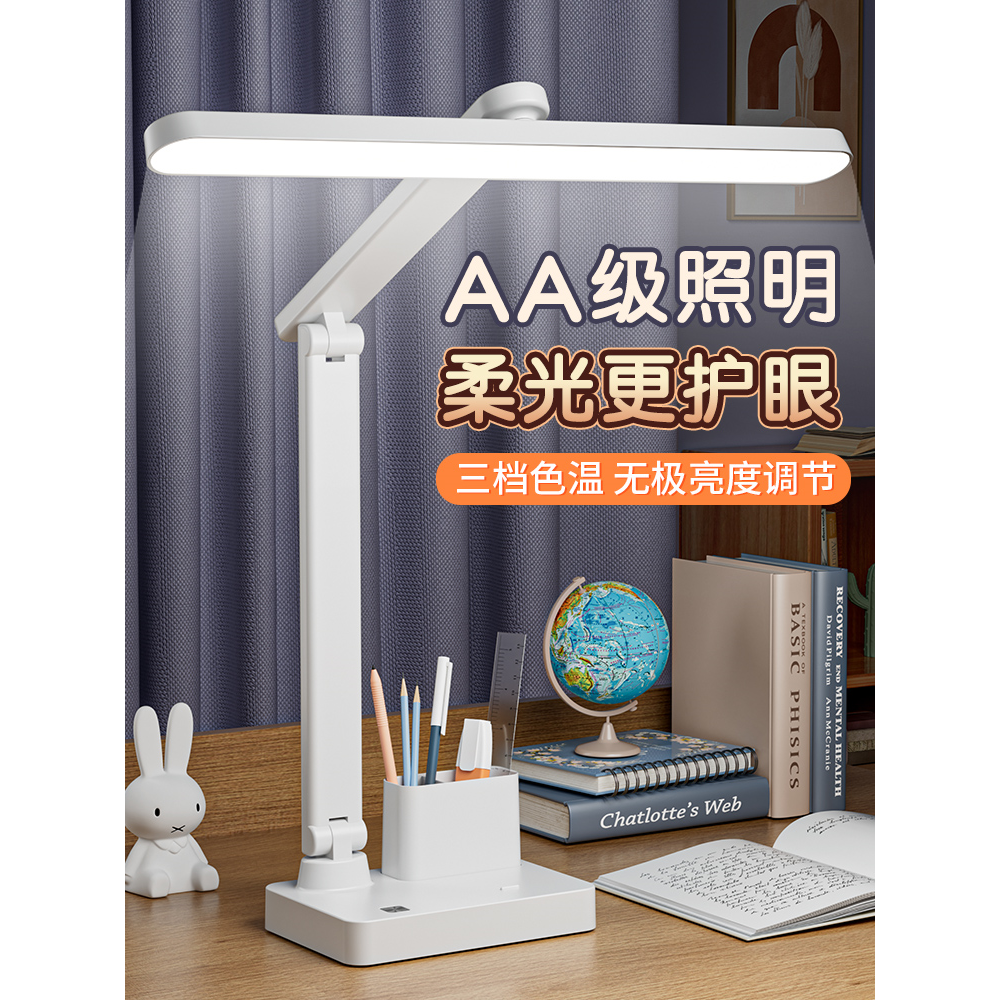 小米优品AA级护眼台灯学习专用宿舍大学生充电式书桌儿童写作业防