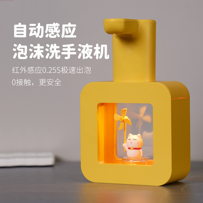 R01宠立方泡沫洗手机智能防水免接触皂液器儿童自动感应皂液器