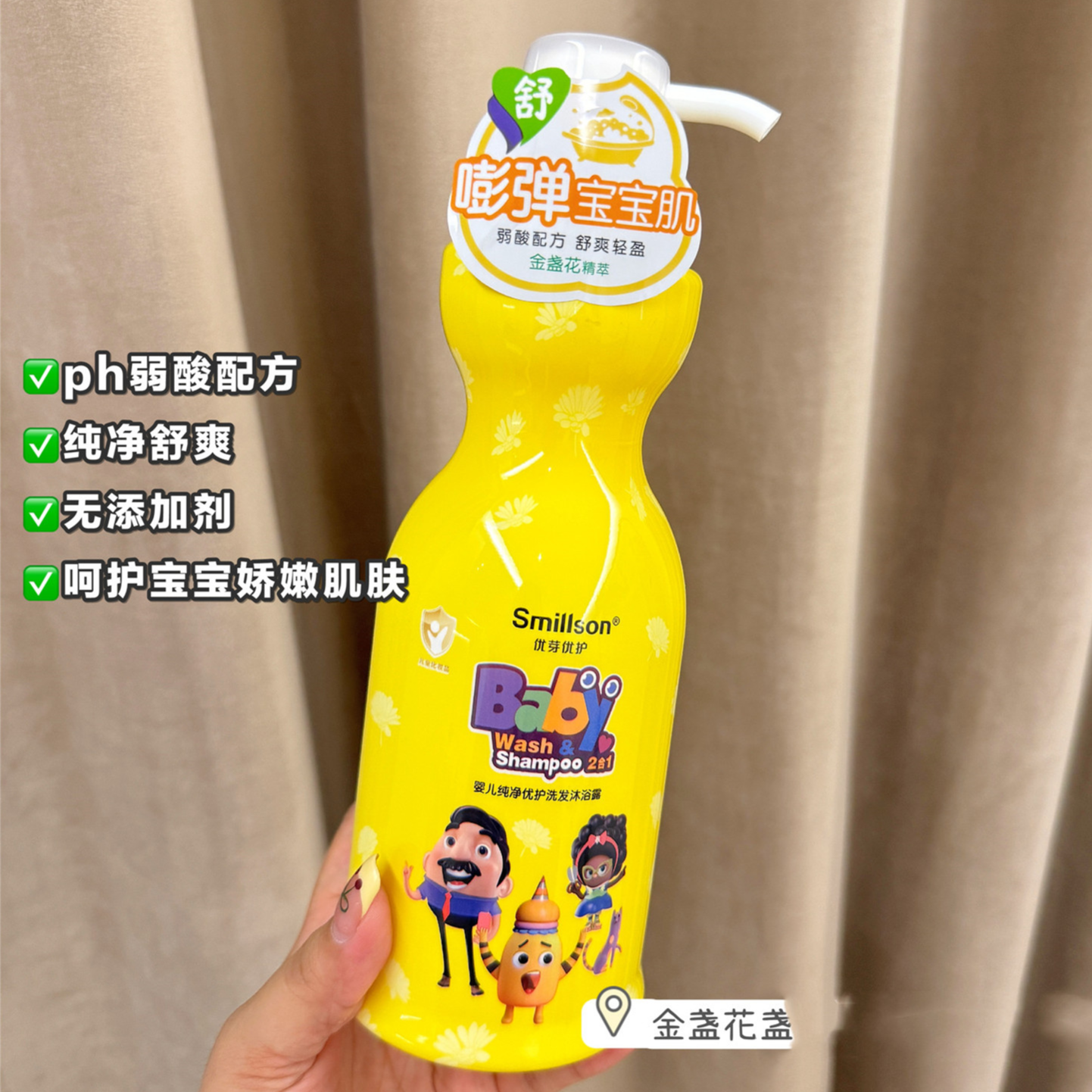 丝密生婴儿纯净优护洗发沐浴露二合一 500ml