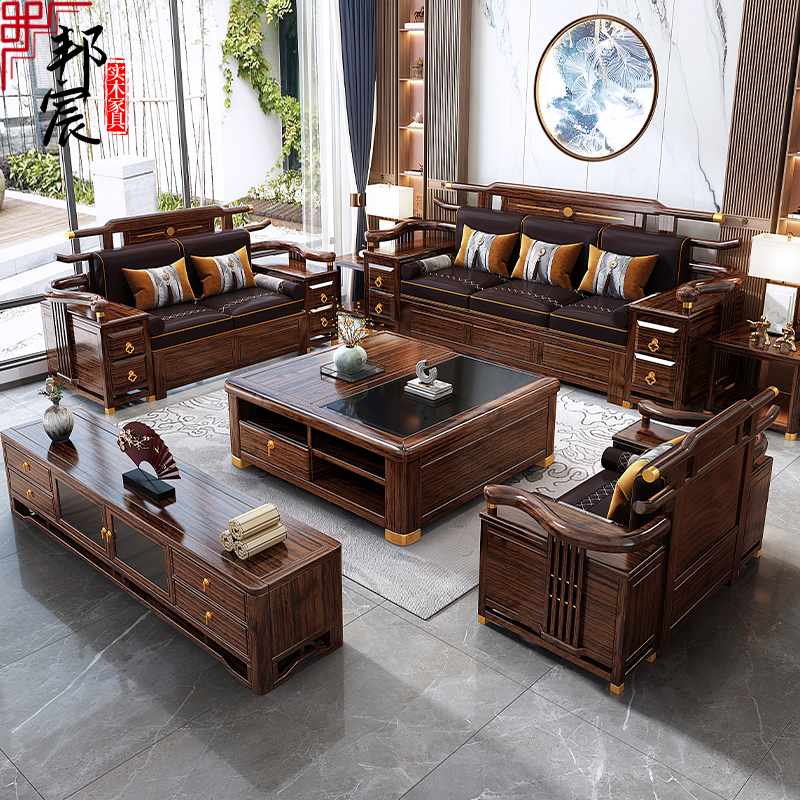 家用乌金木全实木沙发组合轻奢现代大户型客厅简约高端别墅家具