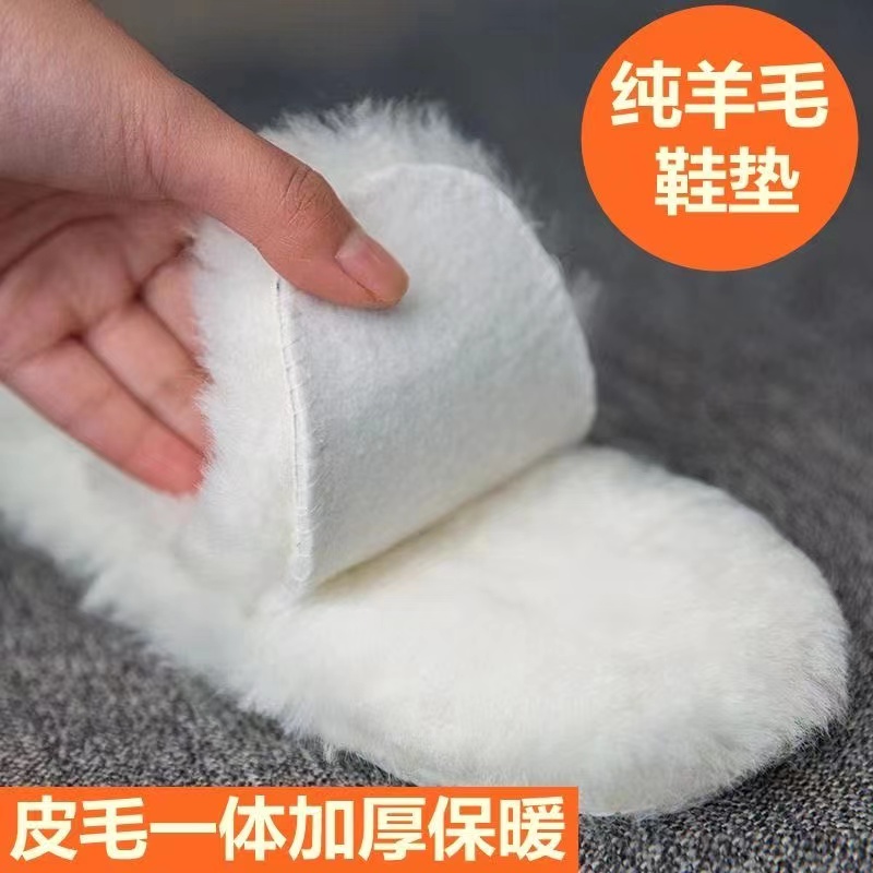 羊皮毛鞋垫加厚抗寒保暖【运动鞋加大一码去拍 