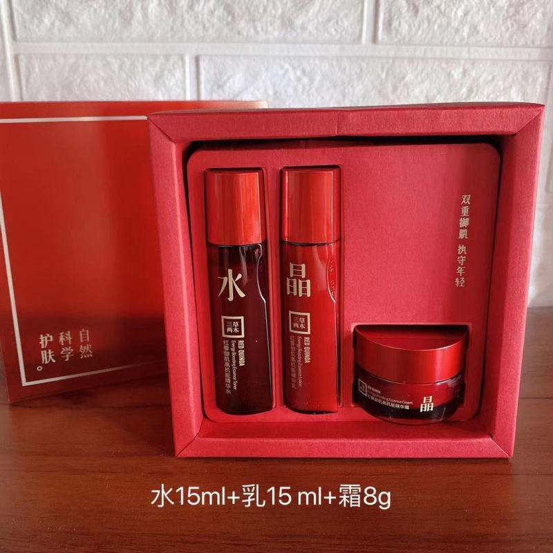 三草两木红黎水乳霜中样套盒红晶套盒补水保湿抗皱紧致套组