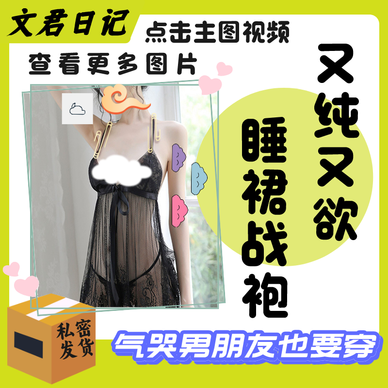 性感诱惑情趣内衣床上睡衣纯欲风蝴蝶结显瘦露背大码网纱睡裙薄款