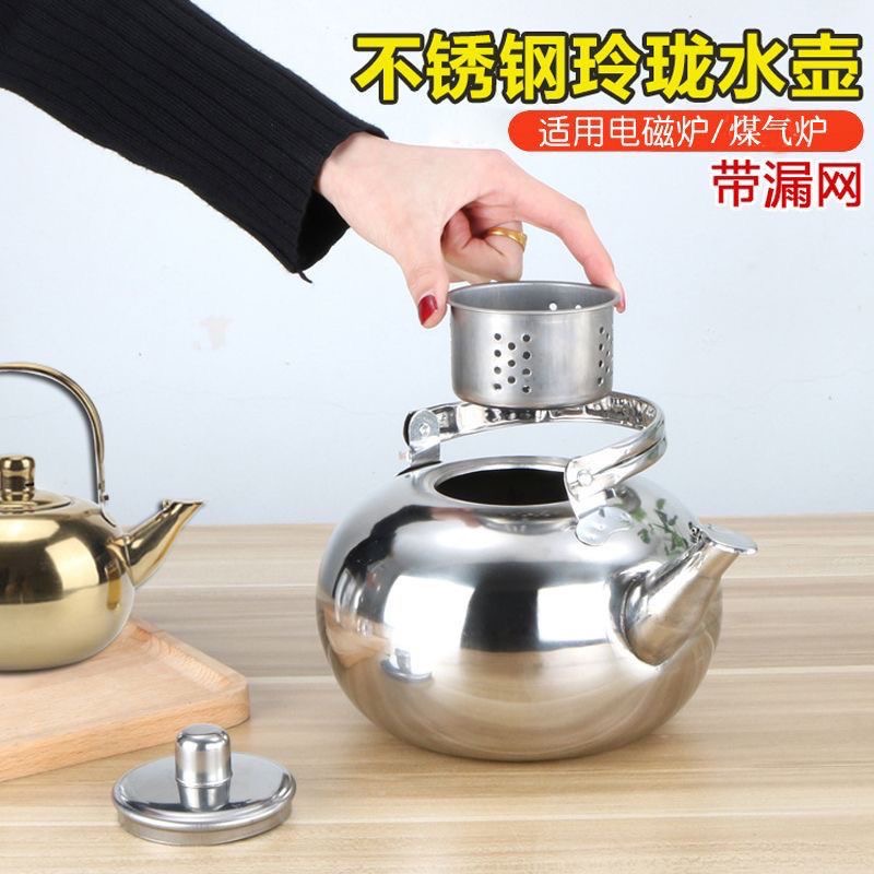 饭店茶水壶不锈钢茶壶带过滤网玲珑壶餐厅酒店小茶壶黄酒壶烧水壶
