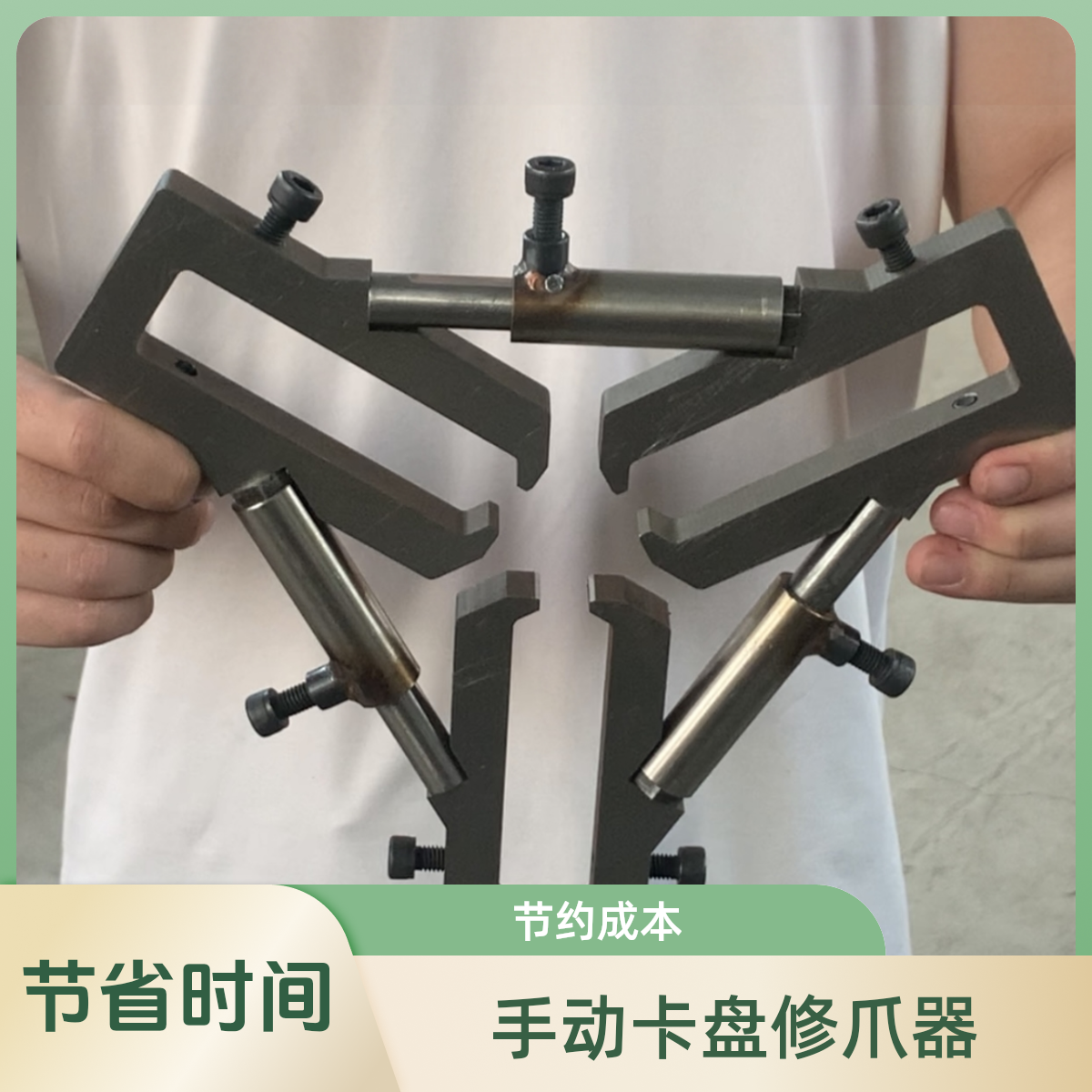 手动卡盘修爪器 节约成本 节省时间 用着放心 250卡盘规格