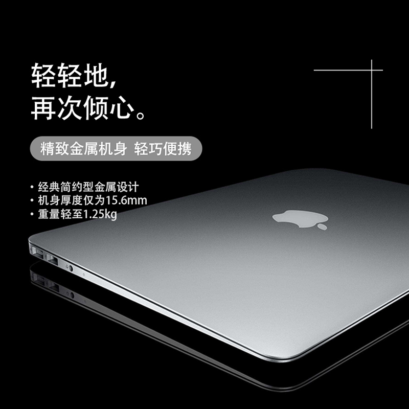 95新 Apple/苹果 MacBookAir刀锋款轻薄款商务办公学生学习笔记本