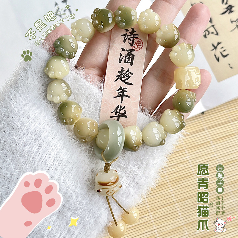 小青柠渐变色菩提根雕刻猫爪手串珠可爱男女情侣手链手捻手持盘玩
