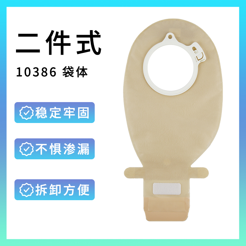 【二件式】大便收集袋魔术贴造口收纳袋牢固粘性强可适配康乐保底盘