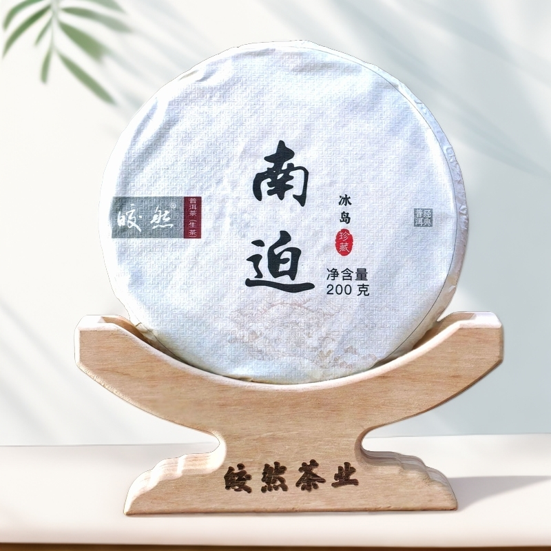 【冰岛南迫】2024年普洱生茶 200克 云南临沧产区 生态好茶 -J