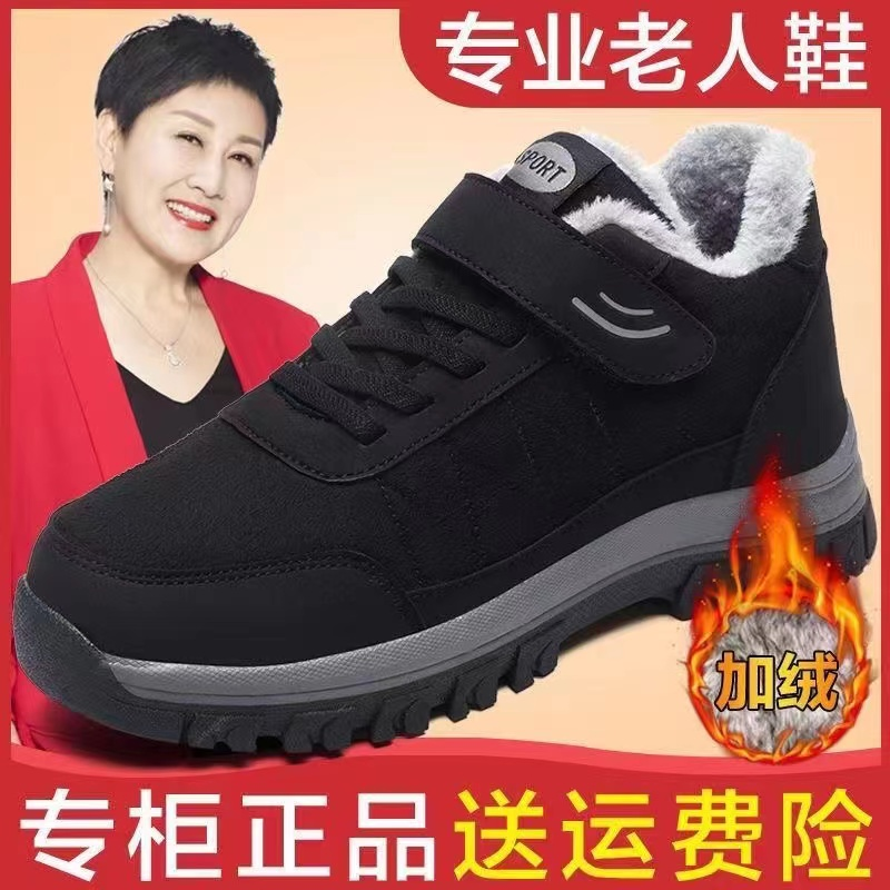 老人鞋足力健男秋冬季加绒保暖爸爸中老年防滑健步鞋加厚棉鞋软底