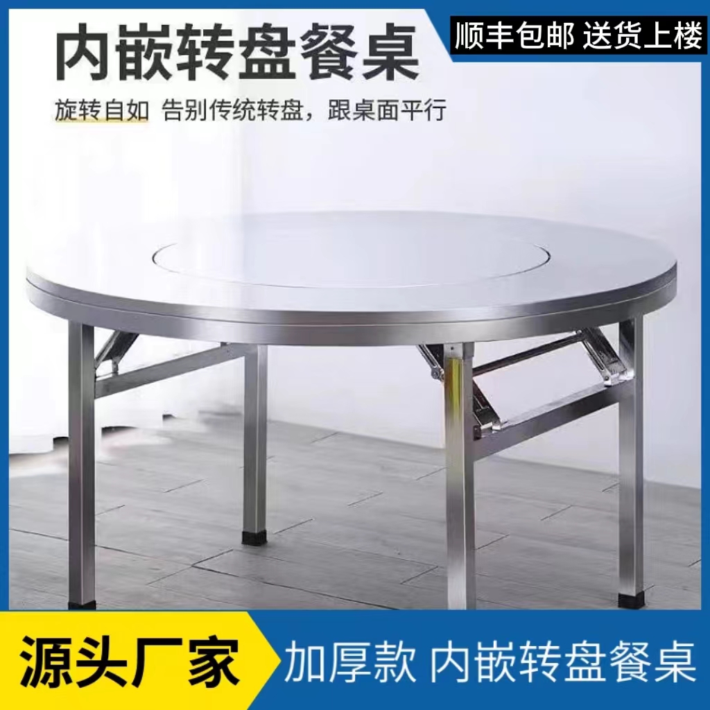 【加粗50方管桌脚】【配烤炉配汤锅】不锈钢内嵌转盘圆桌家用餐饮酒席