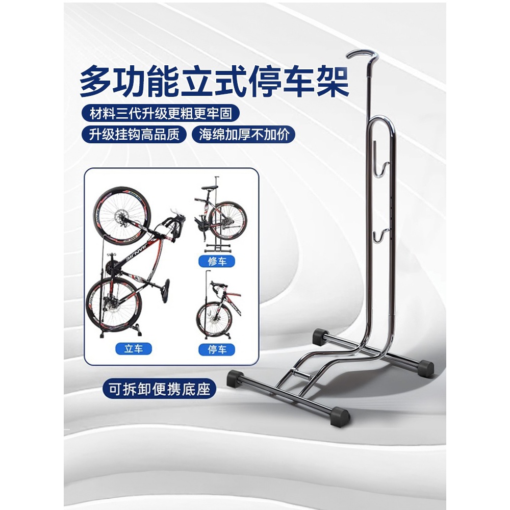 自行车停车架维修架单车l型展示架立式公路车支撑架放便携固定