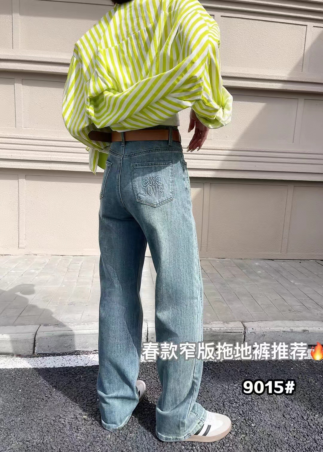 窄版直筒扫地裤女