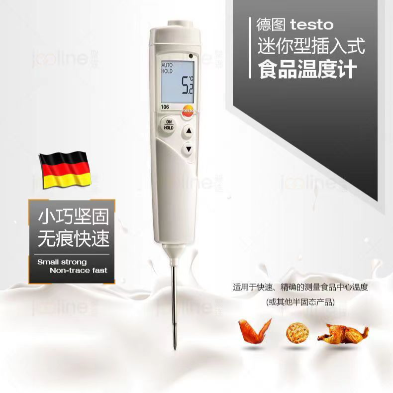 【德国testo】德图果心温度计