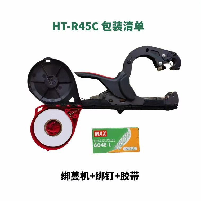 【绑蔓器】进口升级款MAX绑蔓器
